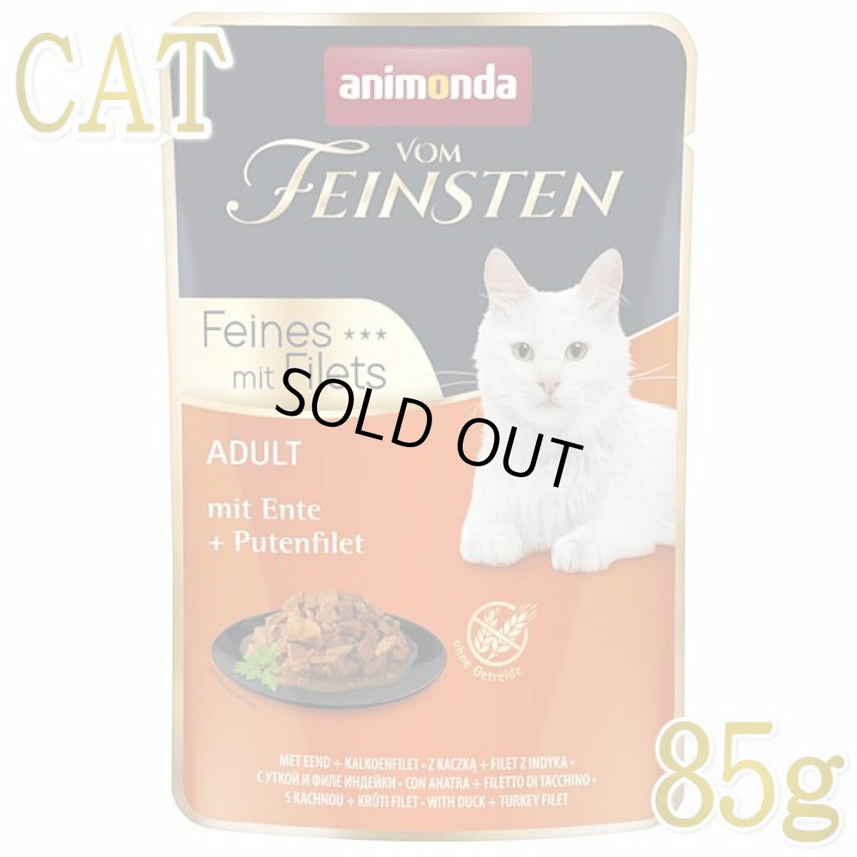 画像1: 最短賞味2025.7・アニモンダ 猫 フォムファインステン デリ 鴨・ターキーフィレ85gパウチ83063成猫用ANIMONDA正規品 (1)