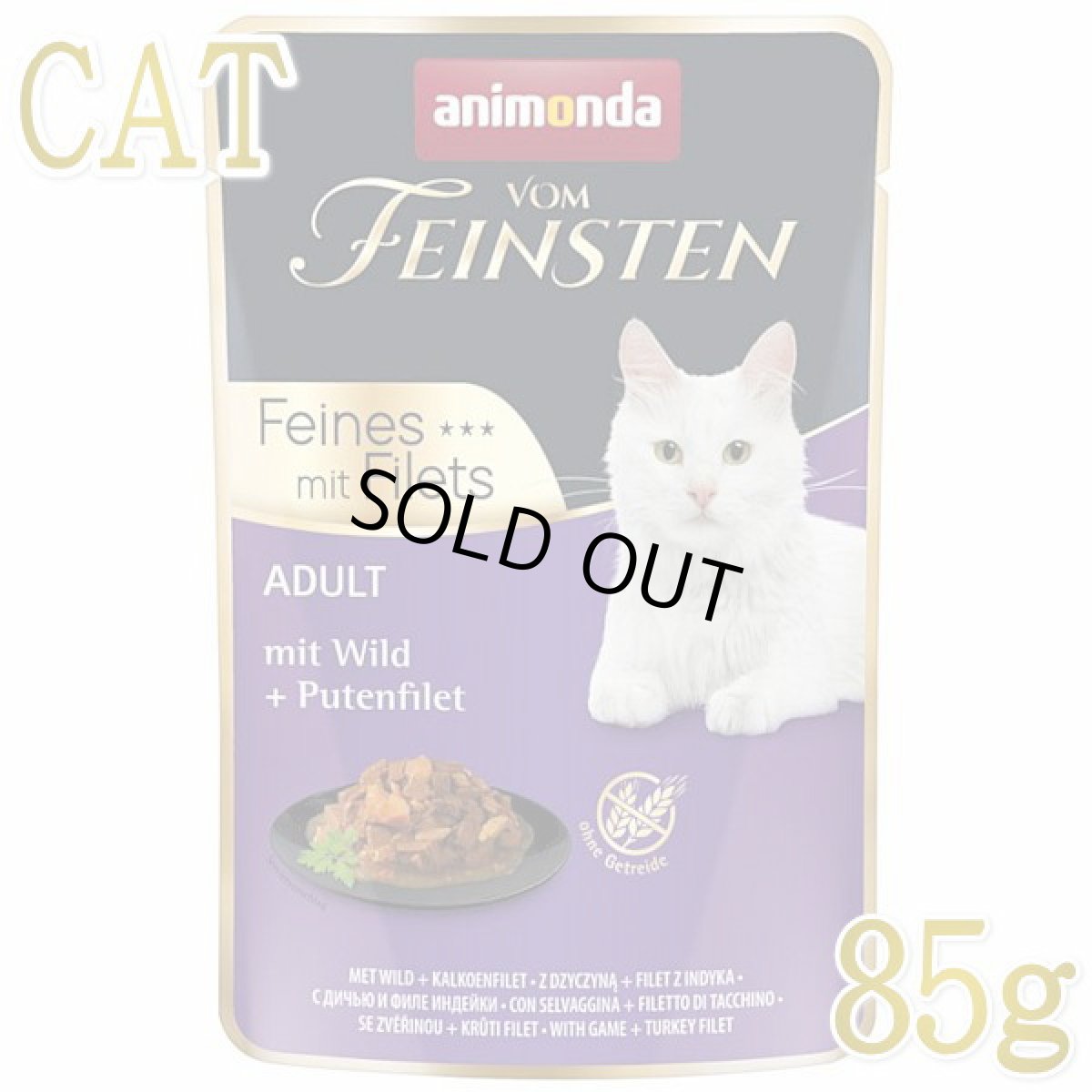 画像1: 最短賞味2027.8・アニモンダ 猫 フォムファインステン デリ 狩猟肉・ターキーフィレ85gパウチ83064成猫用ANIMONDA正規品 (1)
