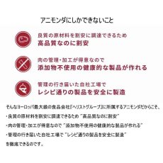画像7: 最短賞味2027.9・アニモンダ 猫 フォムファインステン デリ ウサギ・チキンフィレ85gパウチ83065成猫用ANIMONDA正規品 (7)