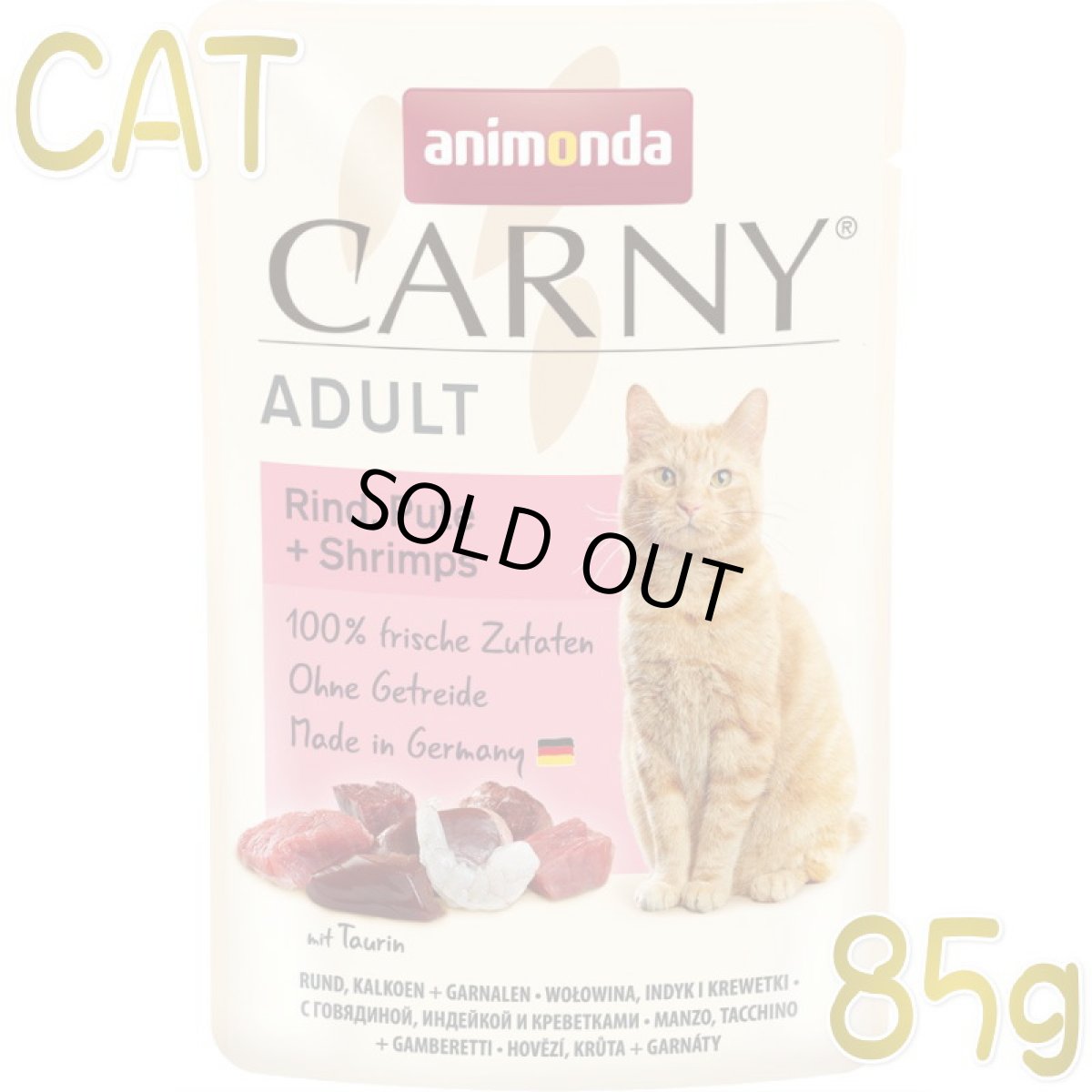 画像1: 最短賞味2026.3・アニモンダ 猫 カーニー パウチ アダルト 牛・七面鳥・エビ 85g 83079成猫用キャットフードANIMONDA正規品 (1)