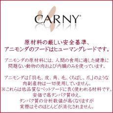 画像3: 最短賞味2026.2・アニモンダ 猫 カーニー パウチ アダルト 牛・七面鳥・エビ 85g 83079成猫用キャットフードANIMONDA正規品 (3)