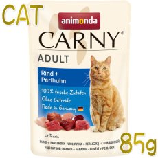 画像1: 最短賞味2026.10・アニモンダ 猫 カーニー パウチ アダルト 牛・ホロホロ鳥 85g 83082成猫用キャットフードANIMONDA正規品 (1)