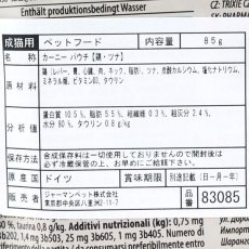 画像2: 最短賞味2025.7・アニモンダ 猫 カーニー パウチ 鶏・ツナ 85g 83085成猫用キャットフードANIMONDA正規品 (2)