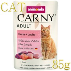 画像1: NEW 最短賞味2027.3・アニモンダ 猫 カーニー パウチ 鶏・サーモン85g 83086成猫用キャットフードANIMONDA正規品 (1)