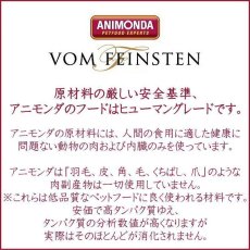 画像7: 最短賞味2028.3・アニモンダ 猫 フォムファインステン ミルキース(鶏・ミルク)100g 83111成猫用ウェットANIMONDA正規品 (7)