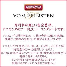 画像3: 最短賞味2026.9・アニモンダ 猫 フォムファインステン ミルキース 鶏・ヨーグルト100g 83113成猫用ウェットANIMONDA正規品 (3)