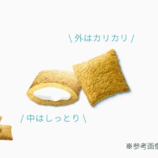 画像4: 最短賞味2026.11・アニモンダ ミルキース クランキービッツ ウェルネス 30g 83116猫用おやつ 皮膚 被毛サポート キャットフードANIMONDA正規品 (4)