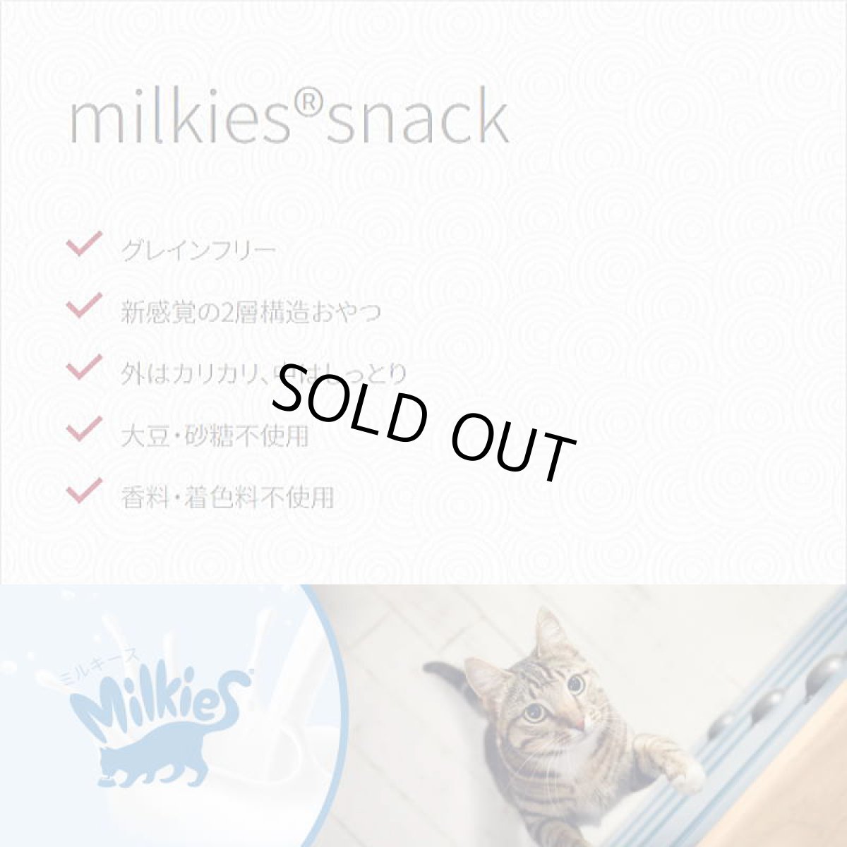 画像5: 最短賞味2027.5・アニモンダ ミルキース ミルキービッツ デンタル 30g 83117猫用おやつキャットANIMONDA正規品 (5)