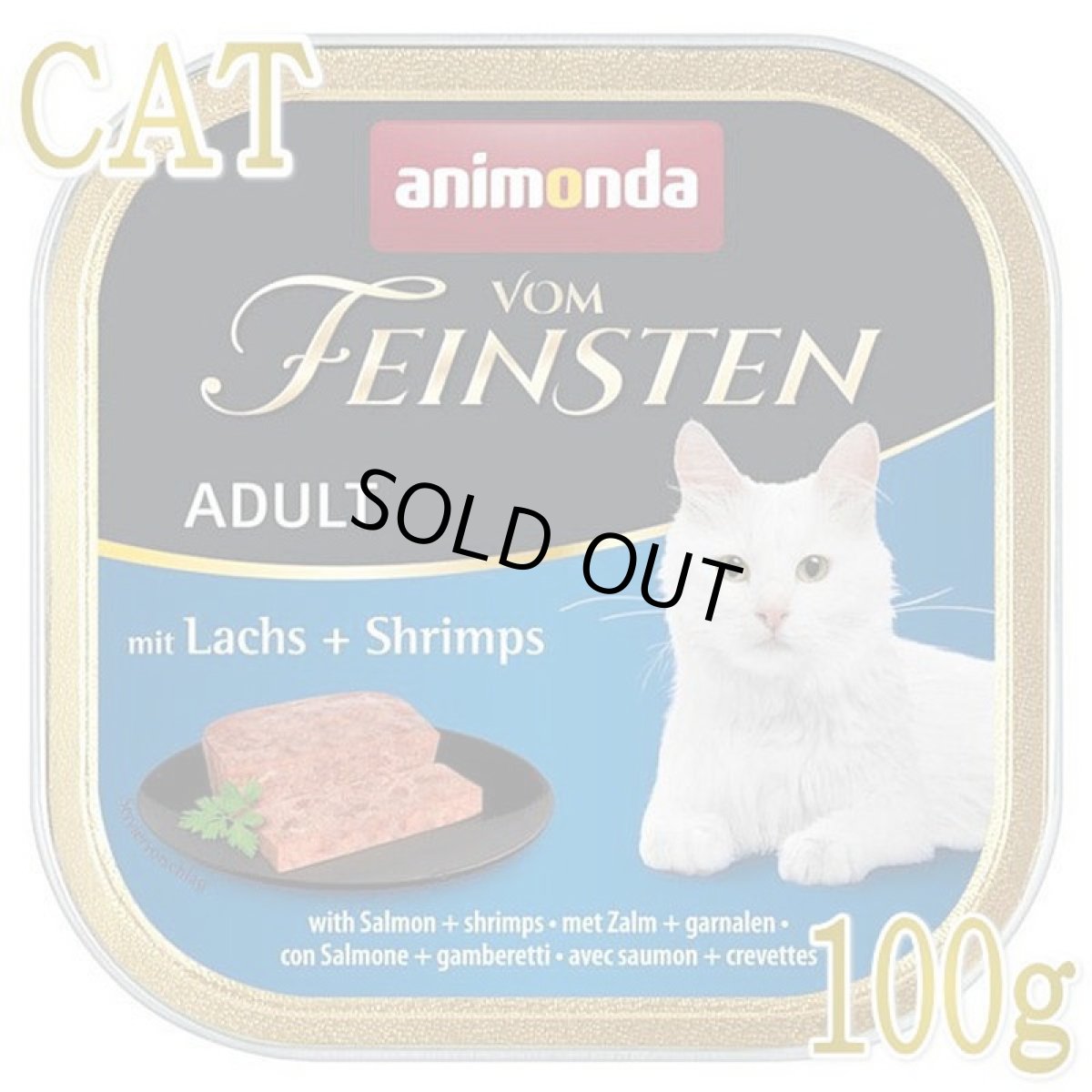 画像1: 最短賞味2027.12・アニモンダ 猫 フォムファインステン 鳥・豚・サーモン・エビ100g 83202成猫用ウェットANIMONDA正規品 (1)