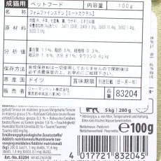画像4: 最短賞味2026.11・アニモンダ 猫 フォムファインステン ミートカクテル 100g 83204成猫用ウェット キャットフードANIMONDA正規品 (4)