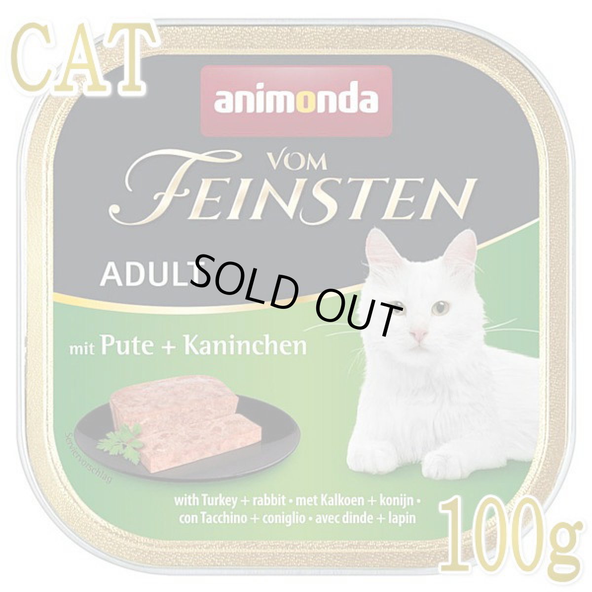 画像1: 最短賞味2026.7・アニモンダ 猫 フォムファインステン 豚・七面鳥・ウサギ 100g 83205成猫用キャットフード ウェットANIMONDA正規品 (1)