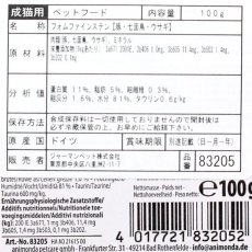 画像4: 最短賞味2025.9・アニモンダ 猫 フォムファインステン 豚・七面鳥・ウサギ 100g 83205成猫用キャットフード ウェットANIMONDA正規品 (4)