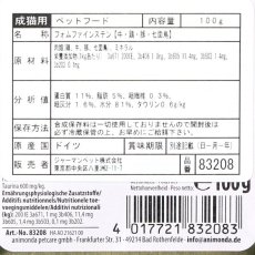 画像4: 最短賞味2025.9・アニモンダ 猫 フォムファインステン アダルト(牛・鶏・豚・七面鳥) 100g 83208キャットフードANIMONDA正規品 (4)