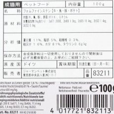 画像4: 最短賞味2025.9・アニモンダ 猫 フォムファインステン 牛・鳥・豚・ポテト 100g 83211キャットフードANIMONDA正規品 (4)