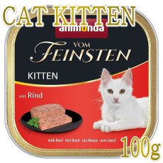 画像1: 最短賞味2025.9・アニモンダ 子猫 フォムファインステン キツン 牛・鶏・豚100g 83220仔猫用キャットフード ウェットANIMONDA正規品 (1)