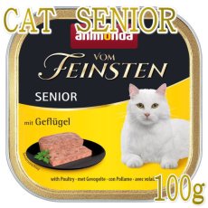 画像1: 最短賞味2025.12・アニモンダ 高齢猫用 フォムファインステン シニア 鳥・豚・牛 100g 83223キャットフード ウェットANIMONDA正規品 (1)