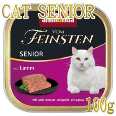 画像1: 最短賞味2025.12・アニモンダ 高齢猫用 フォムファインステン シニア 鶏・牛・豚・子羊 100g 83237キャットフードANIMONDA正規品 (1)