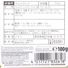 画像3: 最短賞味2026.7・アニモンダ 猫 フォムファインステン グルメ 鶏・サーモン・ホウレンソウ100g 83261成猫用ウェットANIMONDA正規品 (3)