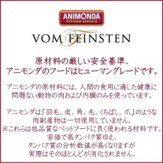 画像6: 最短賞味2028.4・アニモンダ 猫 フォムファインステン グルメ 鶏・サーモン・ホウレンソウ100g 83261成猫用ウェットANIMONDA正規品 (6)