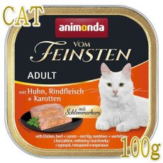 画像1: 最短賞味2025.10・アニモンダ 猫 フォムファインステン グルメ 鶏・牛・ニンジン100g 83262成猫用キャットフード ウェットANIMONDA正規品 (1)