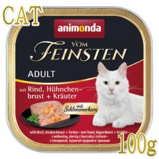 画像1: 最短賞味2025.8・アニモンダ 猫 フォムファインステン グルメ(牛・鶏胸肉・ハーブ)100g 83264成猫用キャットフードANIMONDA正規品 (1)