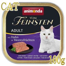 画像1: 最短賞味2025.9・アニモンダ 猫 フォムファインステン 豚・鶏・牛・シーフード100g 83306成猫用ウェットANIMONDA正規品 (1)