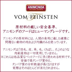 画像4: 最短賞味2026.9・アニモンダ 猫 フォムファインステン inソース サーモン・ハーブソース100g 83361成猫用ウェット正規品 (4)