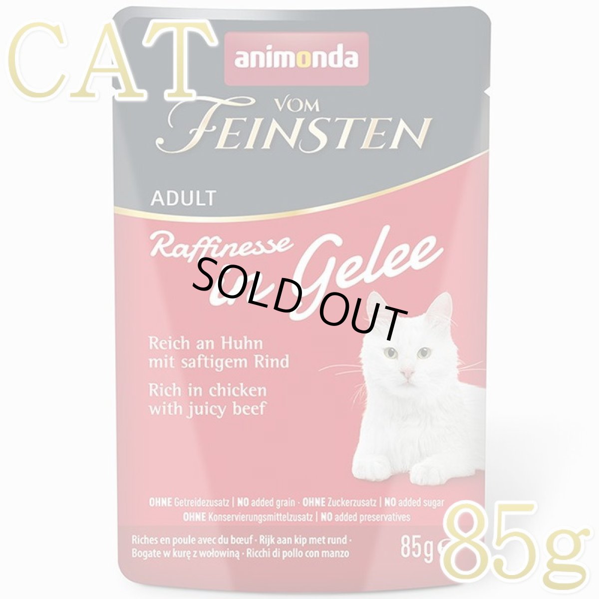画像1: NEW 最短賞味2027.12・アニモンダ 猫 フォムファインステン ラフィネッセ inジュレ 鶏・牛 85gパウチ83400成猫用ANIMONDA正規品 (1)