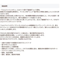 画像2: NEW 最短賞味2027.12・アニモンダ 猫 フォムファインステン ラフィネッセ inジュレ 鶏・牛 85gパウチ83400成猫用ANIMONDA正規品 (2)