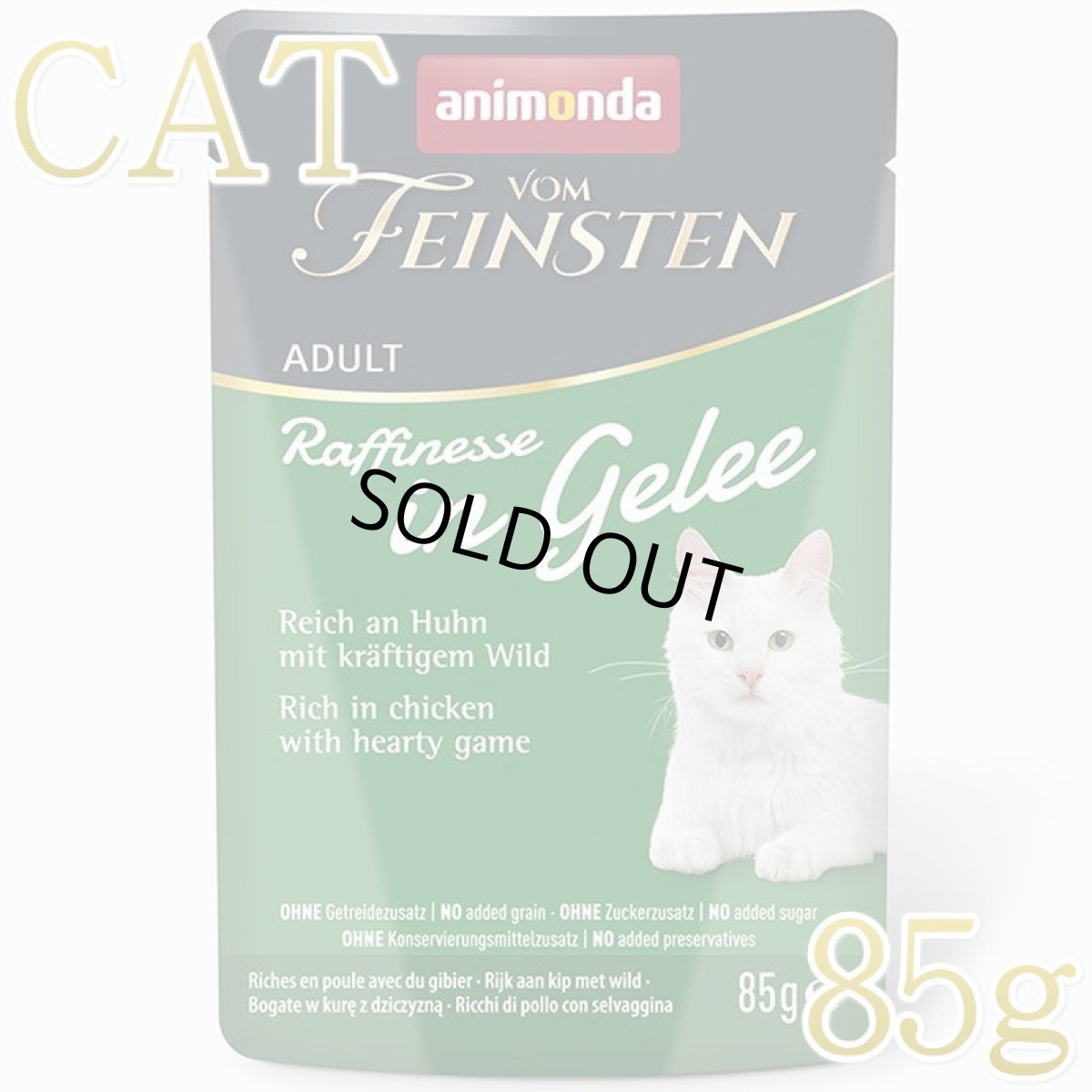 画像1: NEW 最短賞味2027.12・アニモンダ 猫 フォムファインステン ラフィネッセ inジュレ 鶏・狩猟肉 85gパウチ83401成猫用ANIMONDA正規品 (1)