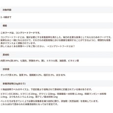 画像3: NEW 最短賞味2027.12・アニモンダ 猫 フォムファインステン ラフィネッセ inジュレ 鶏・狩猟肉 85gパウチ83401成猫用ANIMONDA正規品 (3)