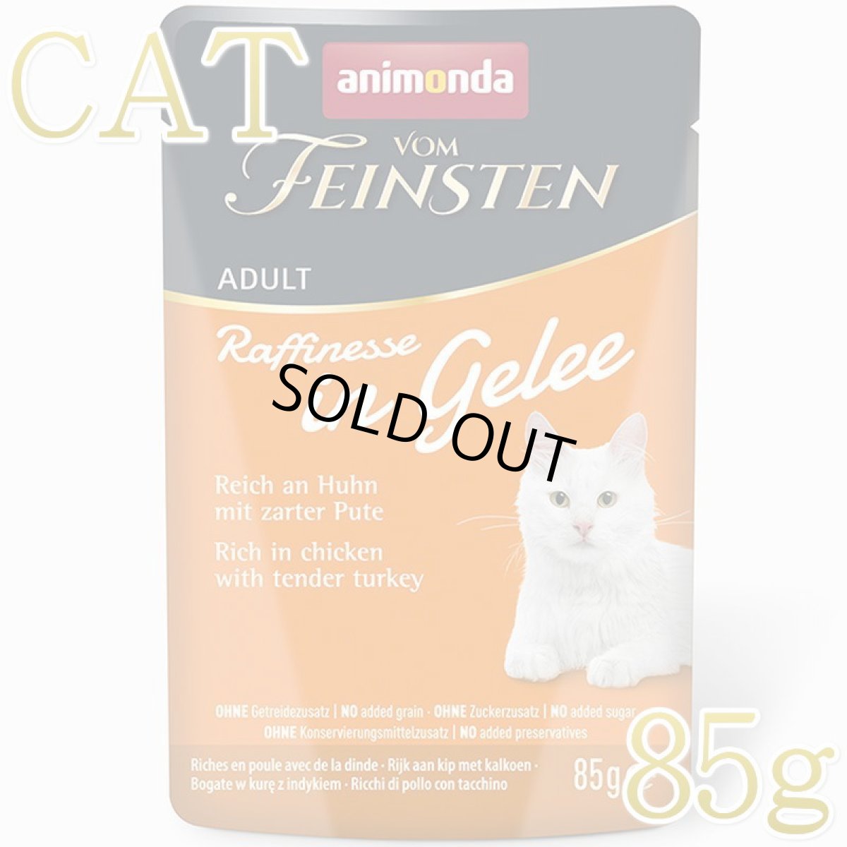 画像1: NEW 最短賞味2027.12・アニモンダ 猫 フォムファインステン ラフィネッセ inジュレ 鶏・七面鳥 85gパウチ83402成猫用ANIMONDA正規品 (1)