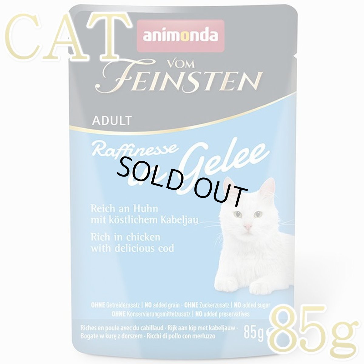 画像1: NEW 最短賞味2027.12・アニモンダ 猫 フォムファインステン ラフィネッセ inジュレ 鶏・タイセイヨウダラ 85gパウチ83403成猫用ANIMONDA正規品 (1)
