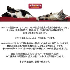 画像6: NEW 最短賞味2027.12・アニモンダ 猫 フォムファインステン ラフィネッセ inジュレ 鶏・タイセイヨウダラ 85gパウチ83403成猫用ANIMONDA正規品 (6)