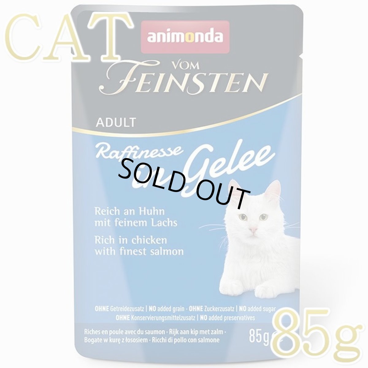 画像1: NEW 最短賞味2027.11・アニモンダ 猫 フォムファインステン ラフィネッセ inジュレ 鶏・サーモン85gパウチ83404成猫用ANIMONDA正規品 (1)