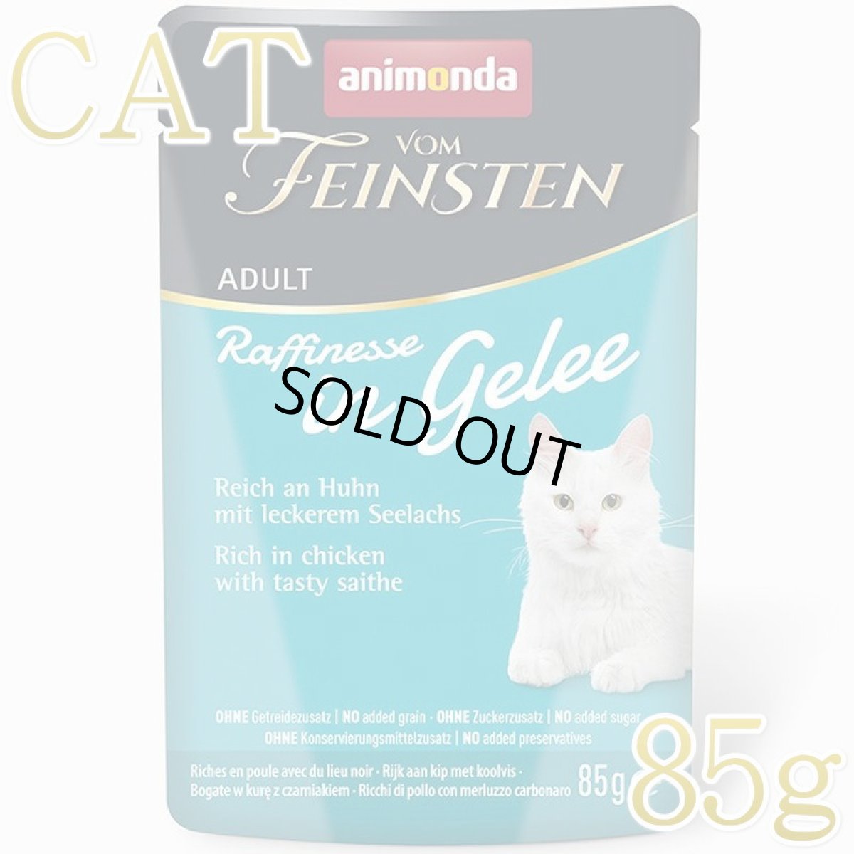 画像1: NEW 最短賞味2027.12・アニモンダ 猫 フォムファインステン ラフィネッセ inジュレ 鶏・スケトウダラ85gパウチ83405成猫用ANIMONDA正規品 (1)