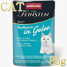 画像1: NEW 最短賞味2027.12・アニモンダ 猫 フォムファインステン ラフィネッセ inジュレ 鶏・スケトウダラ85gパウチ83405成猫用ANIMONDA正規品 (1)