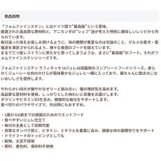 画像2: NEW 最短賞味2027.12・アニモンダ 猫 フォムファインステン ラフィネッセ inジュレ 鶏・スケトウダラ85gパウチ83405成猫用ANIMONDA正規品 (2)