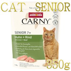 画像1: NEW 最短賞味2026.11.9・アニモンダ 猫 カーニー ドライ 高齢猫用 シニア 350g/83546キャットフードANIMONDA正規品 (1)