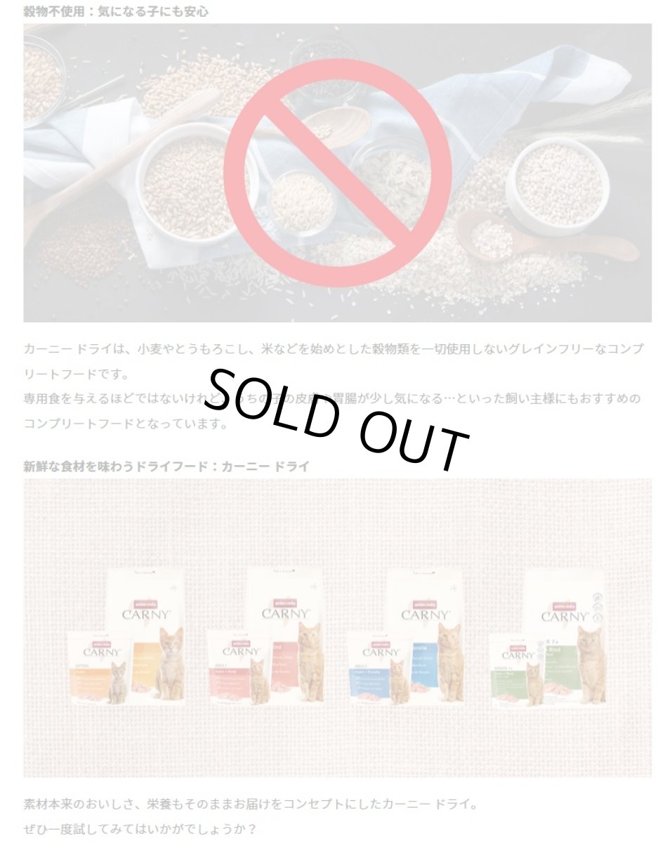 画像5: NEW 最短賞味2026.11.9・アニモンダ 猫 カーニー ドライ 高齢猫用 シニア 350g/83546キャットフードANIMONDA正規品 (5)