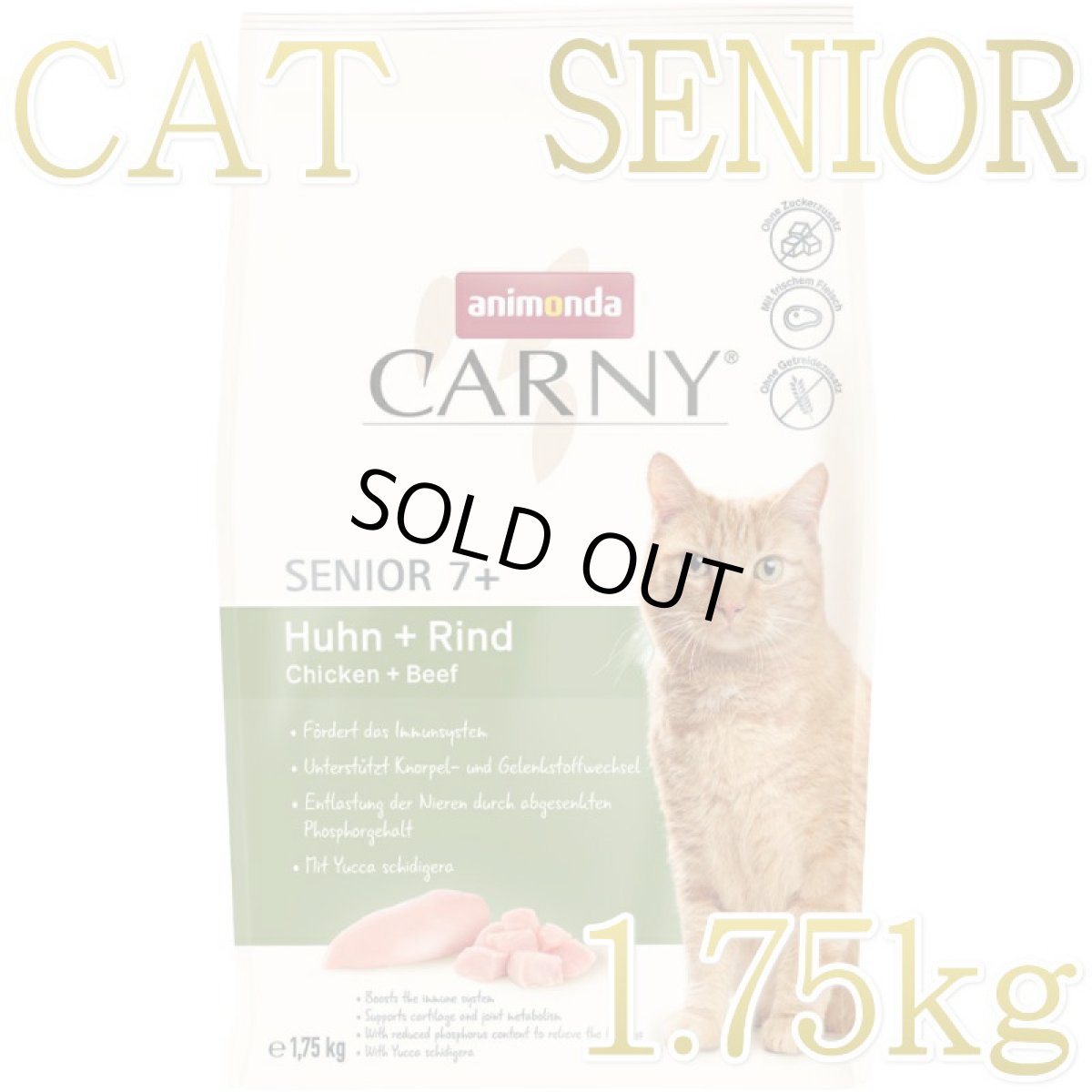 画像1: NEW 最短賞味2026.9.16・アニモンダ 猫 カーニー ドライ 高齢猫用 シニア 1.75kg/83547キャットフードANIMONDA正規品 (1)