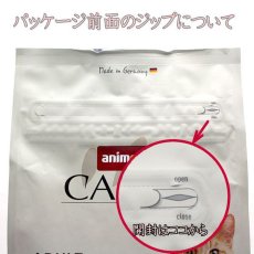 画像8: NEW 最短賞味2026.9.16・アニモンダ 猫 カーニー ドライ 高齢猫用 シニア 1.75kg/83547キャットフードANIMONDA正規品 (8)