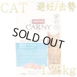 アニモンダ 猫用/カーニー ドライ - なちゅのごはん本店