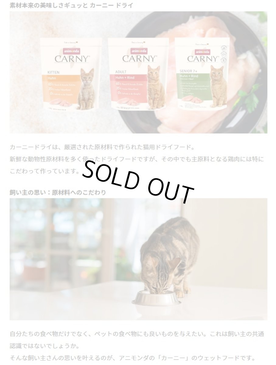 画像3: 最短賞味2026.11.5・アニモンダ 猫 カーニー ドライ 成猫用 避妊・去勢済猫向け 鶏・七面鳥 1.75kg/83550キャットフード正規品 (3)
