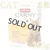 アニモンダ 猫用/カーニー ドライ - なちゅのごはん本店