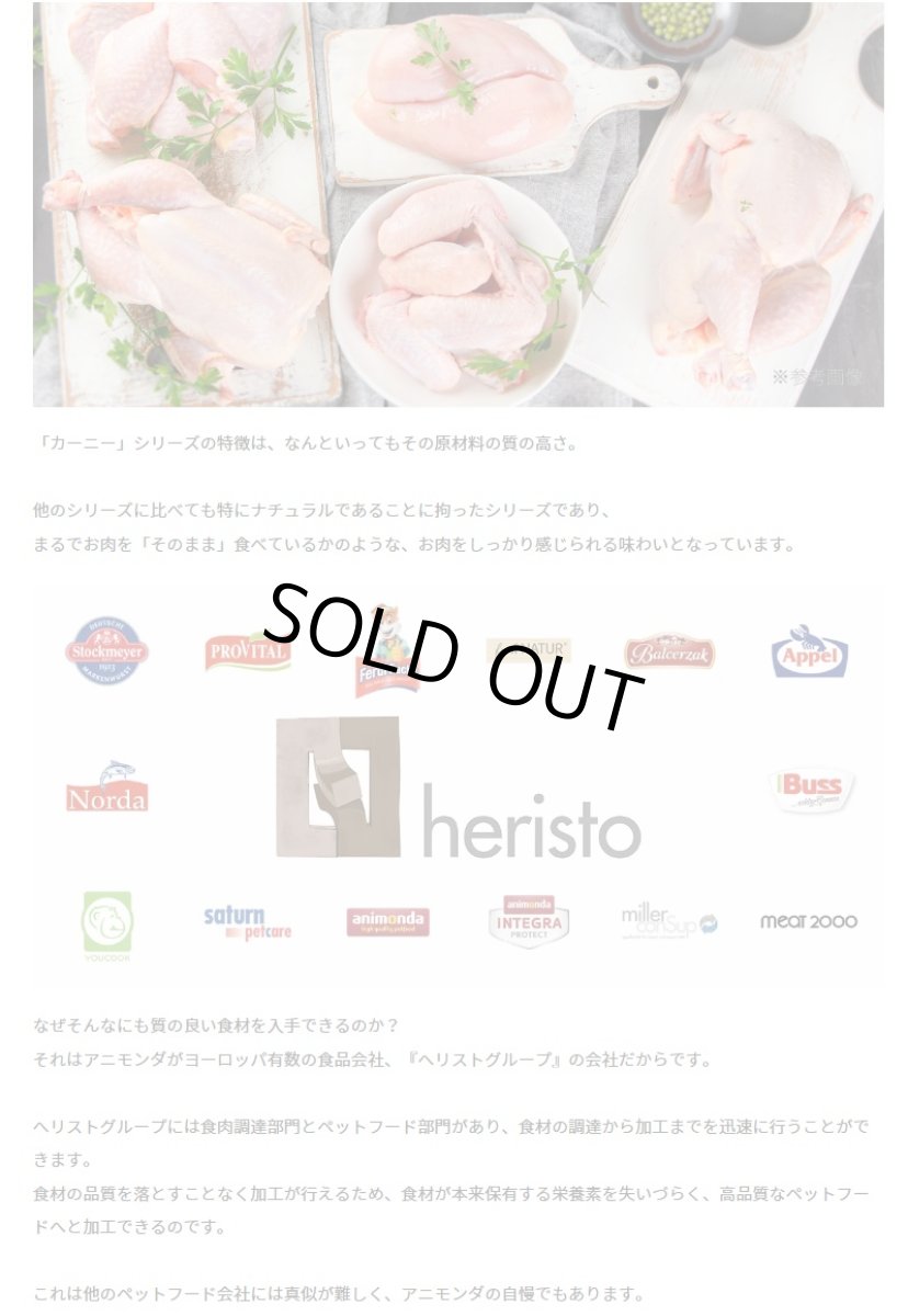 画像4: 最短賞味2026.9.10・アニモンダ 猫 カーニー ドライ 成猫用 大型猫種向け 鶏・サーモン 1.75kg/83553キャットフード正規品 (4)