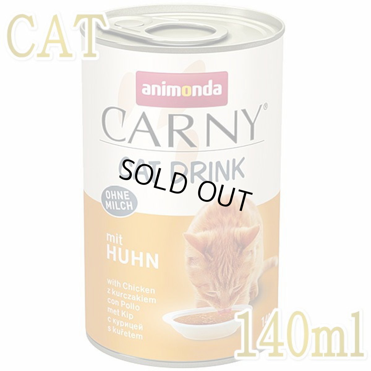 画像1: 最短賞味2027.5・アニモンダ 猫 カーニー ドリンク チキン140ml缶83591猫用スープ一般食ANIMONDA正規品 (1)