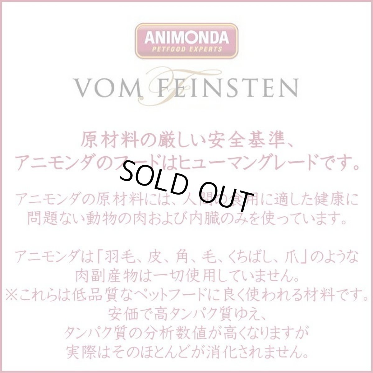 画像3: 最短賞味2026.8・アニモンダ 猫 フォムファインステン パウチ(チキンフィレ・チーズ)50g 83681全年齢猫用一般食ANIMONDA正規品 (3)