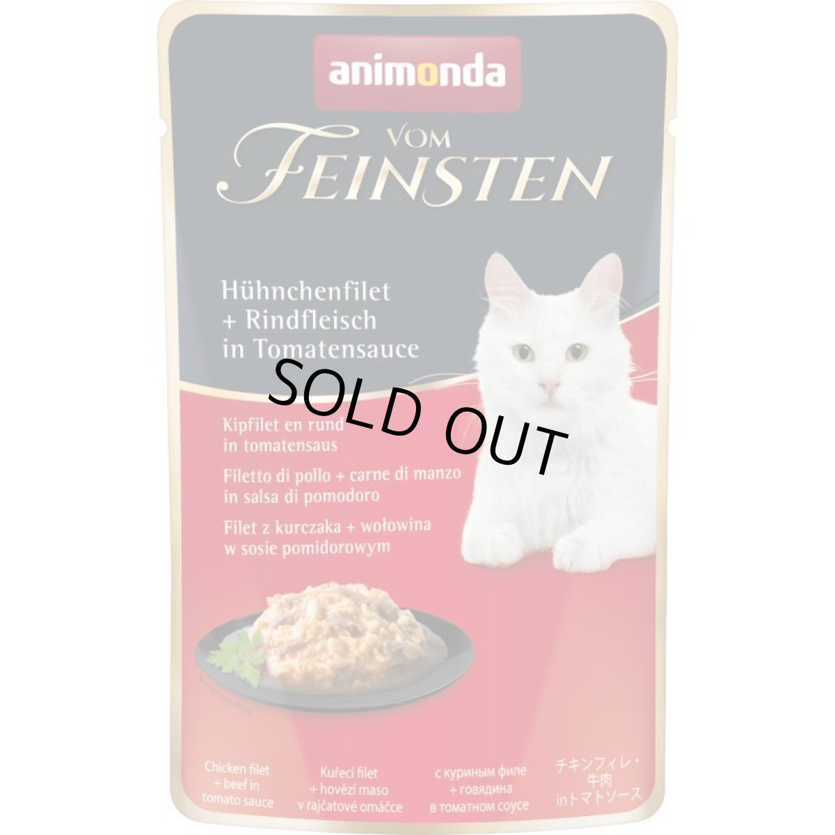 画像4: 最短賞味2027.8・アニモンダ 猫 フォムファインステン パウチ チキンフィレ・牛肉・トマトソース50g 83687全年齢猫用一般食ANIMONDA正規品 (4)