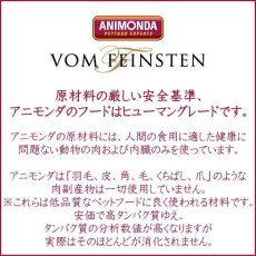 画像3: 最短賞味2026.7・アニモンダ 猫 フォムファインステン パウチ ホワイトツナ・イカ・藻類・ムール貝ソース50g 83688全年齢猫用一般食ANIMONDA正規品 (3)